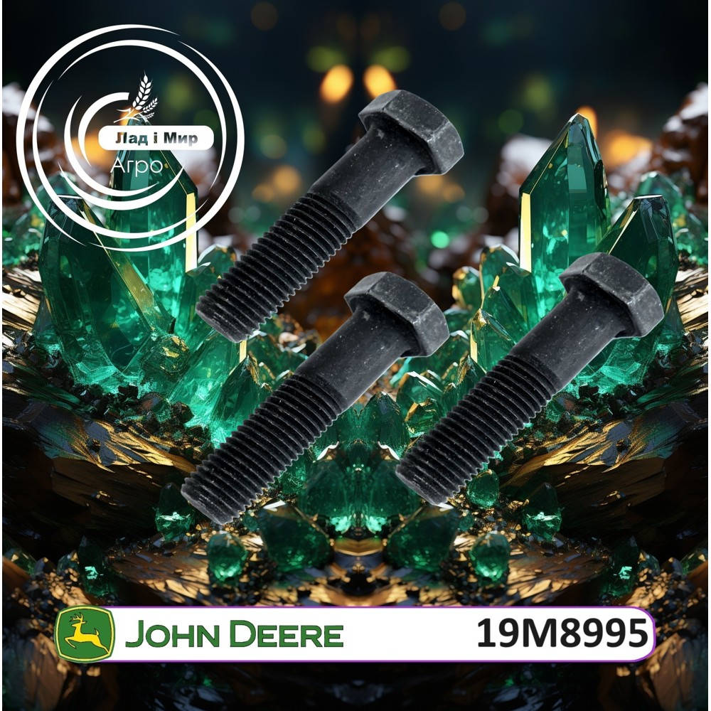 19M8995 Bolt (John Deere)