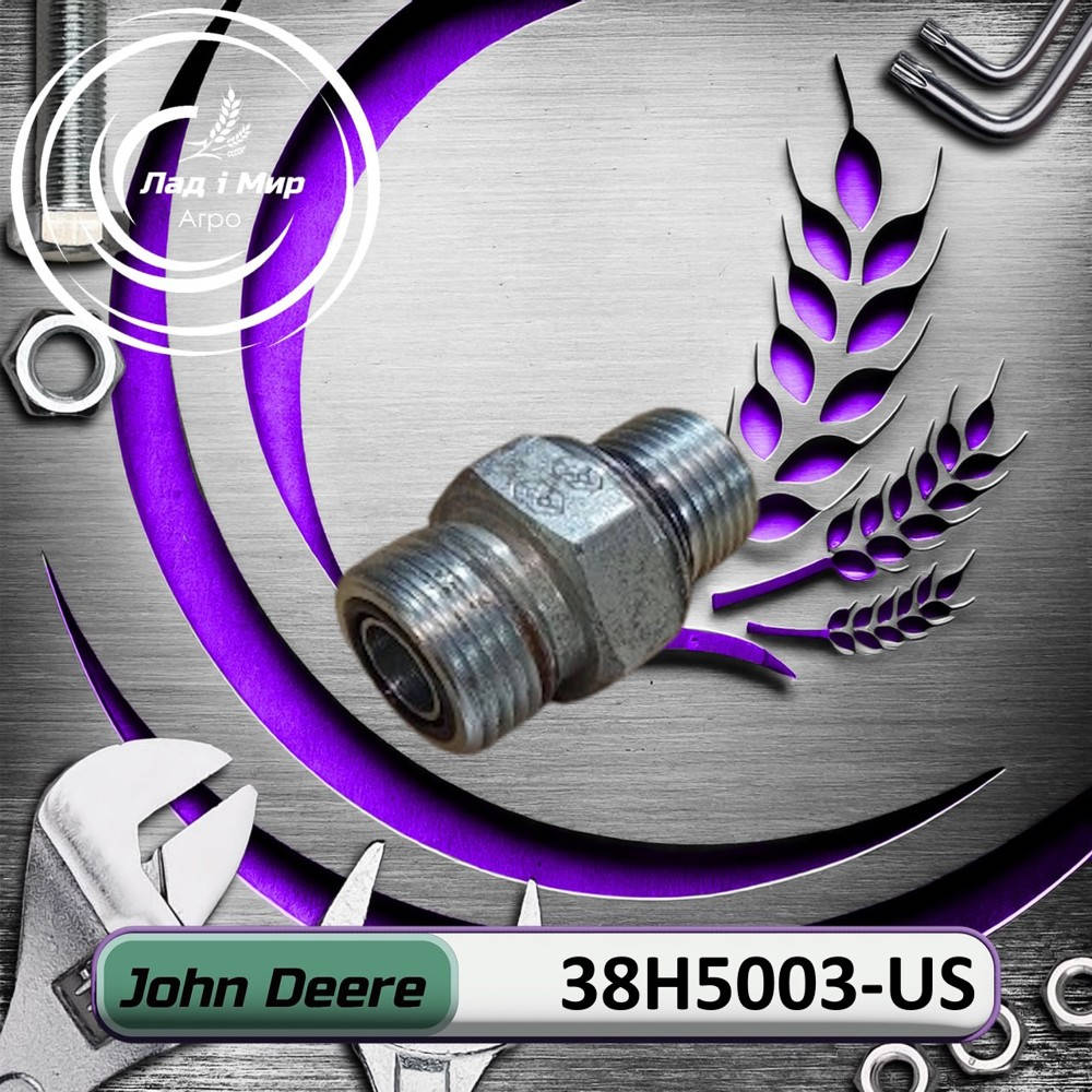 38H5003-US Adapter (John Deere (USED)