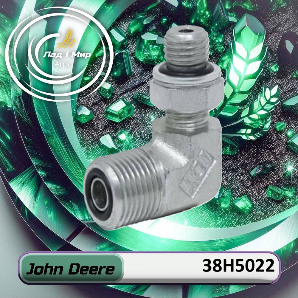 38H5022 Колiнчастий патрубок, колiно (John Deere)