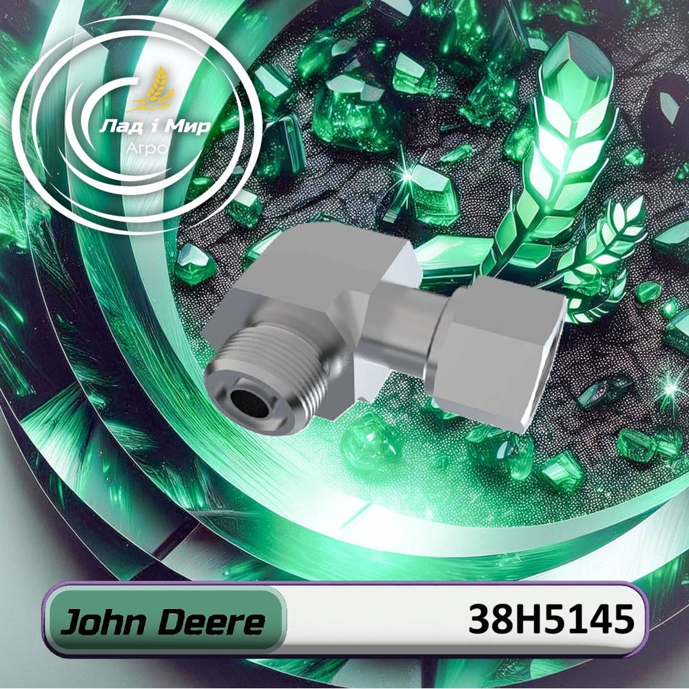 38H5145 Патрубок (John Deere)