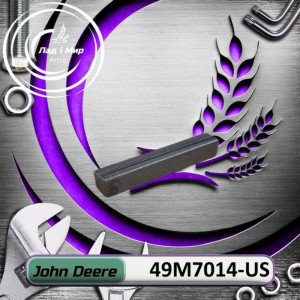 49M7014 Key (John Deere)