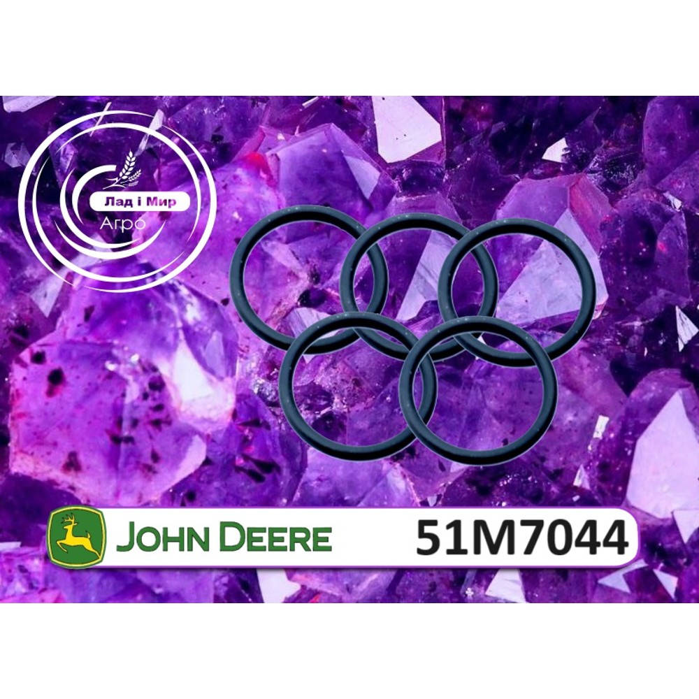 51M7044 Кiльце (John Deere)