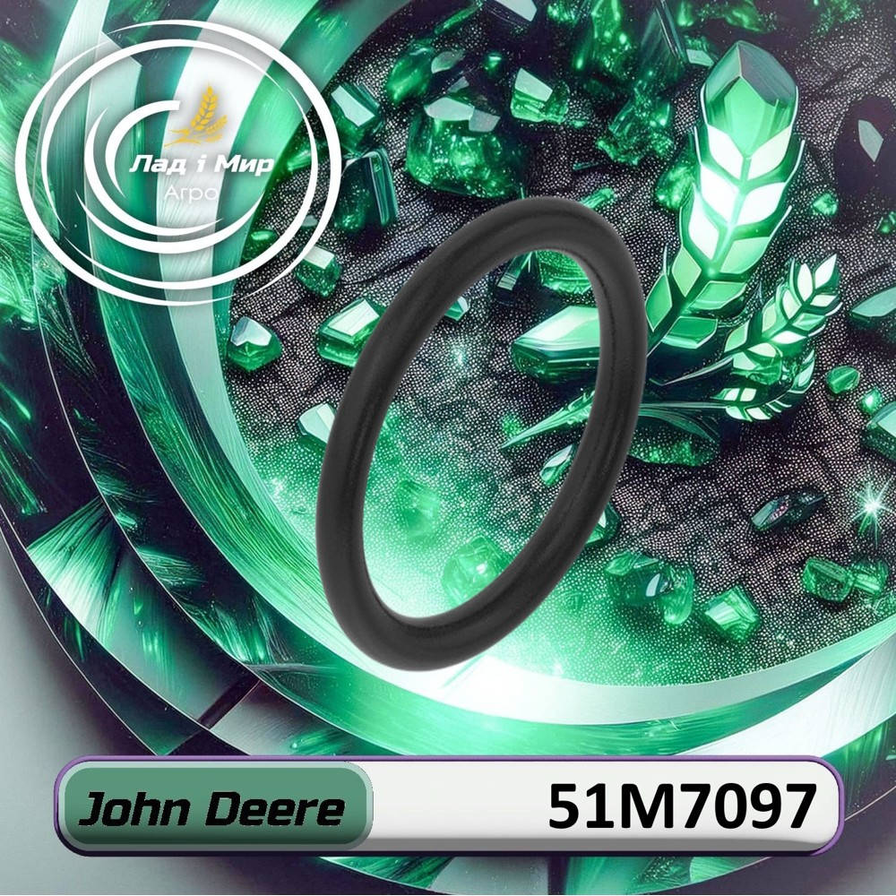 51M7097 Кільце (John Deere)