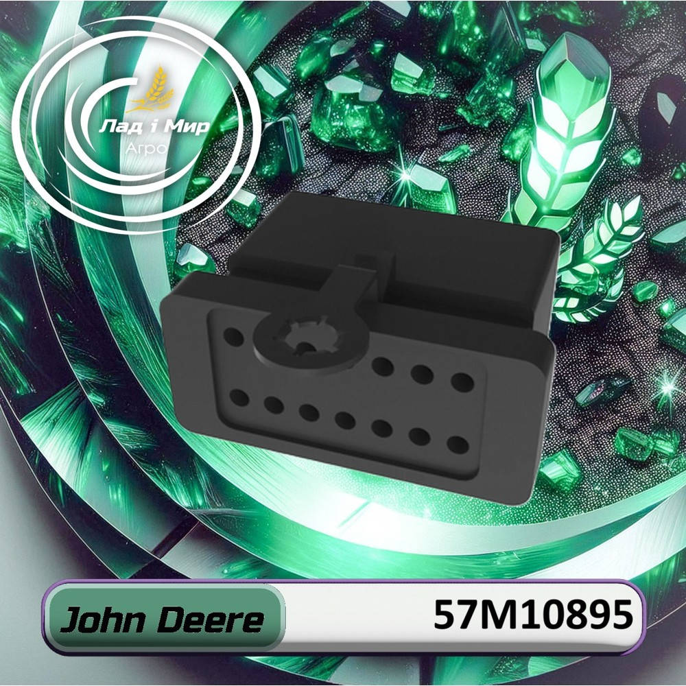 57M10895 Electric Connector Housing (John Deere)
