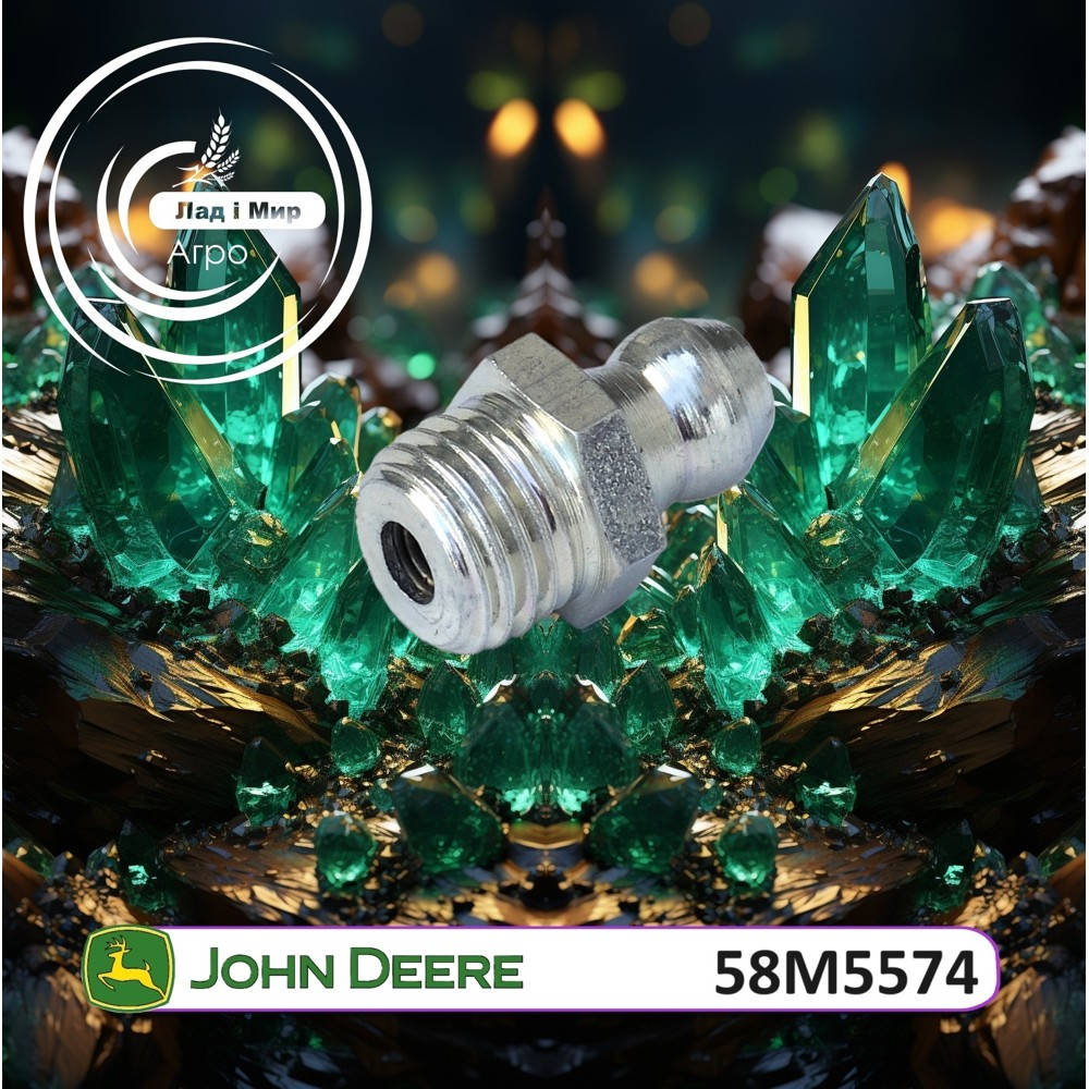 58M5574 Grease Fitting (John Deere)