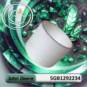 5GB1292234 Tuleja (John Deere)