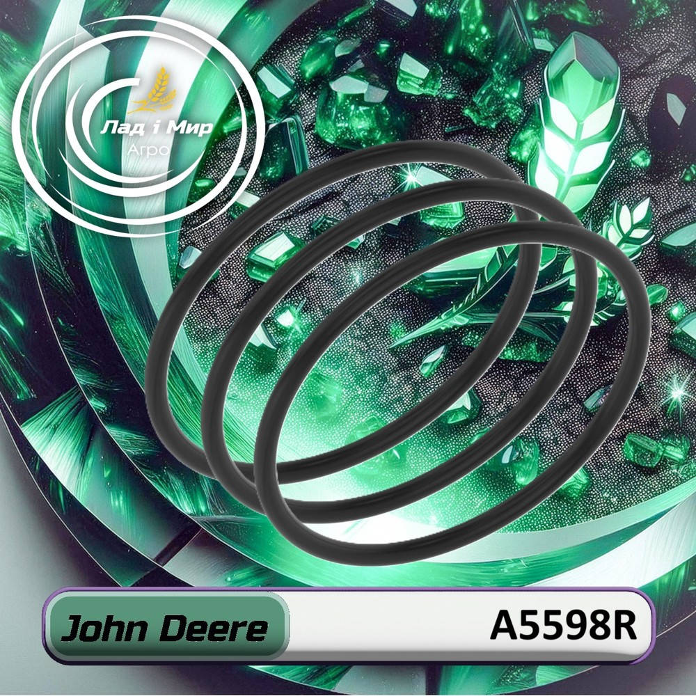 A5598R Кiльце (John Deere)