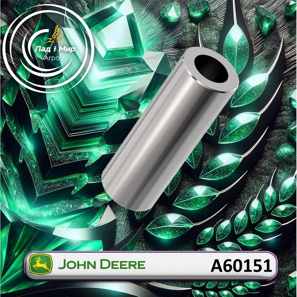 A60151 Bushing (John Deere)