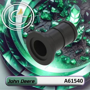 A61540 Złączka (John Deere)