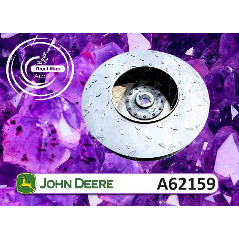 A62159 Rotor (John Deere)