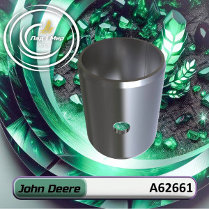 A62661 Tuleja (John Deere)
