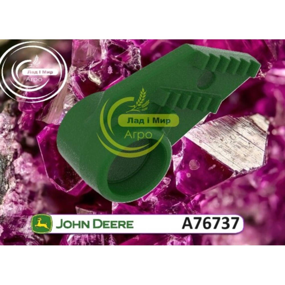 A76737 Кронштейн (John Deere)