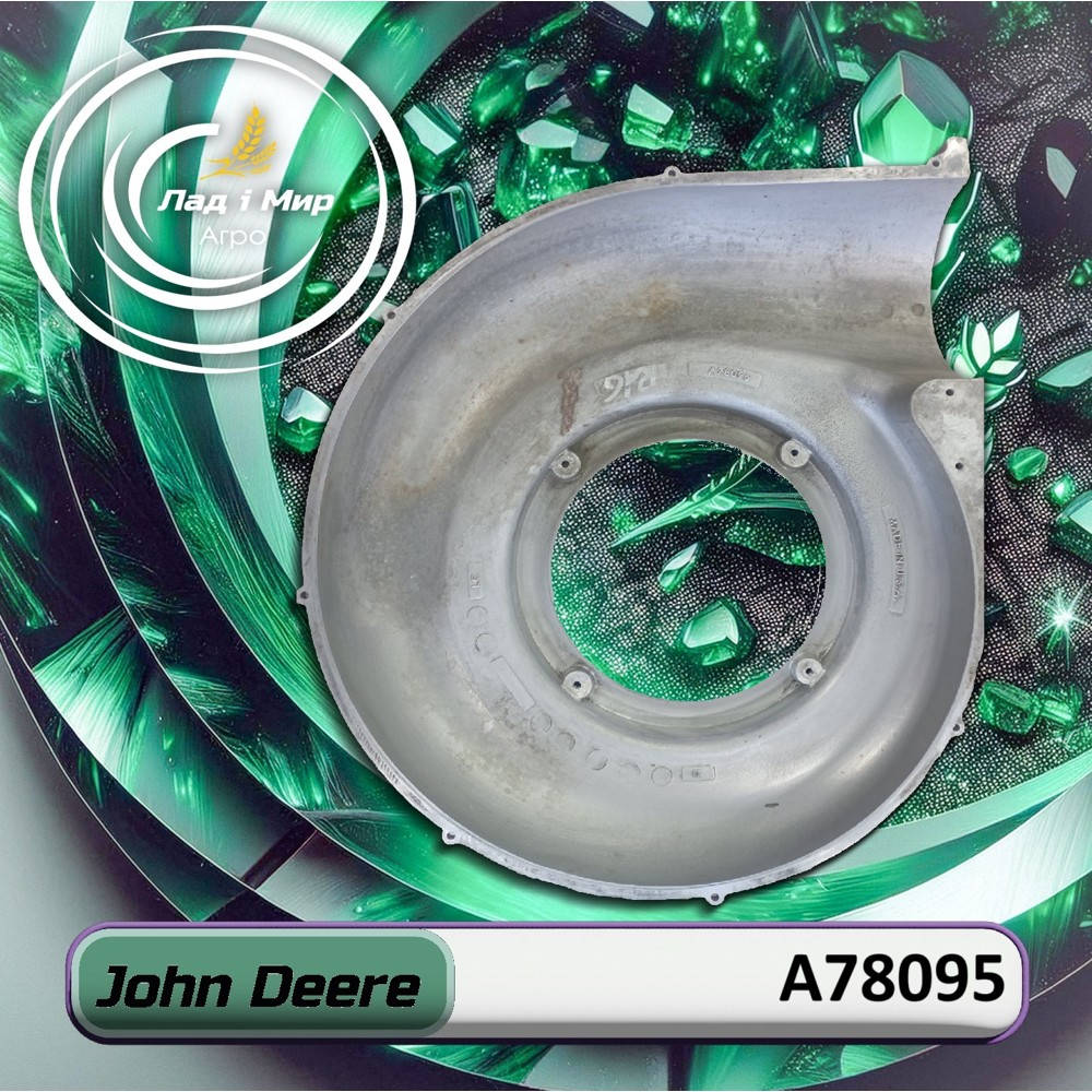 A78095 Korpus wentylatora (John Deere)