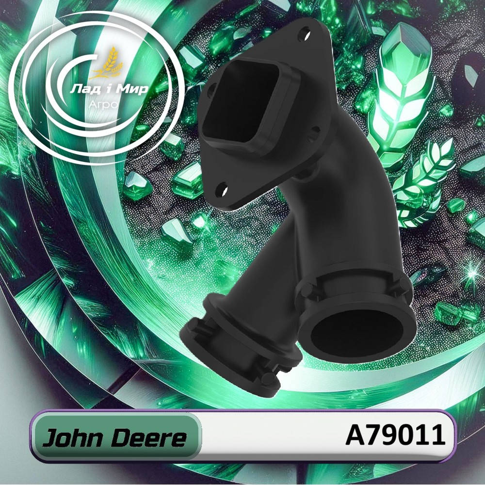 A79011 Coupling (John Deere)