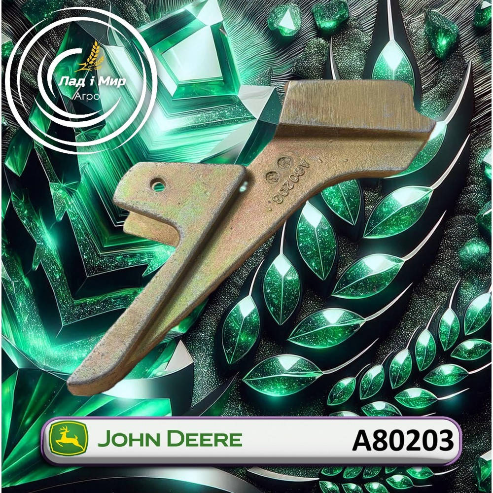 A80203 Czyścik (John Deere)