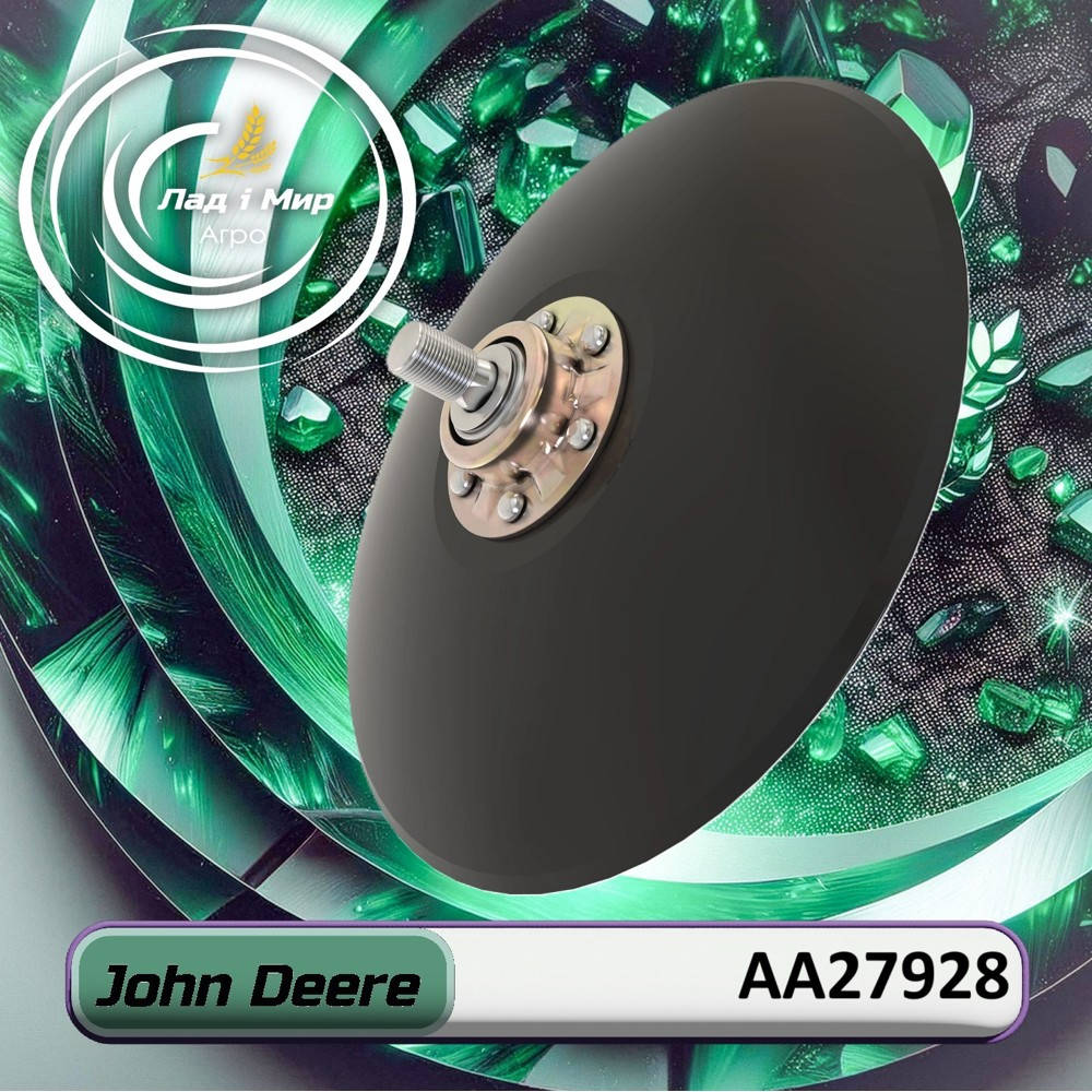 AA27928 Marker Disk (John Deere)