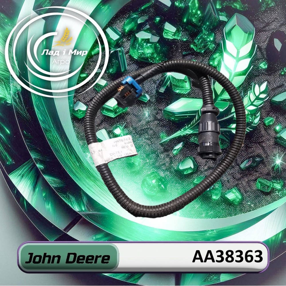 AA38363 ЖГУТ ПРОВОДОВ JD (John Deere)