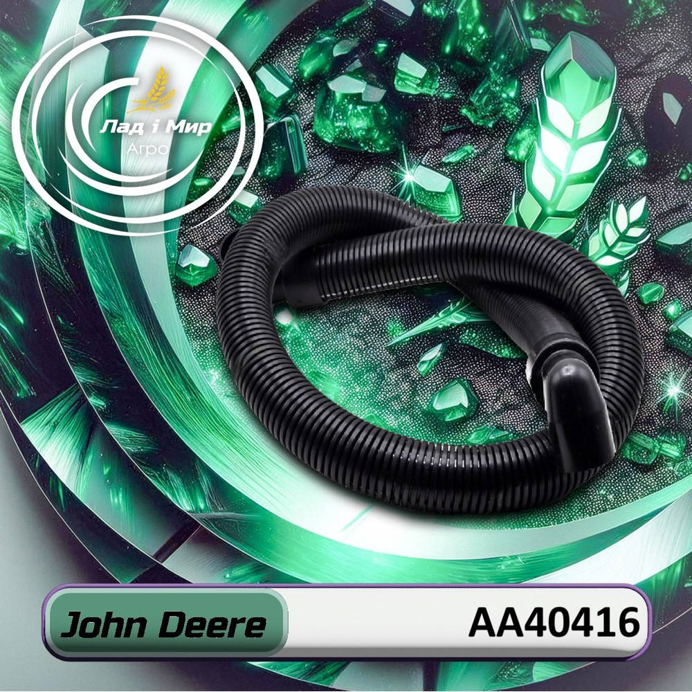 AA40416 Pneumatic Pipe (John Deere)