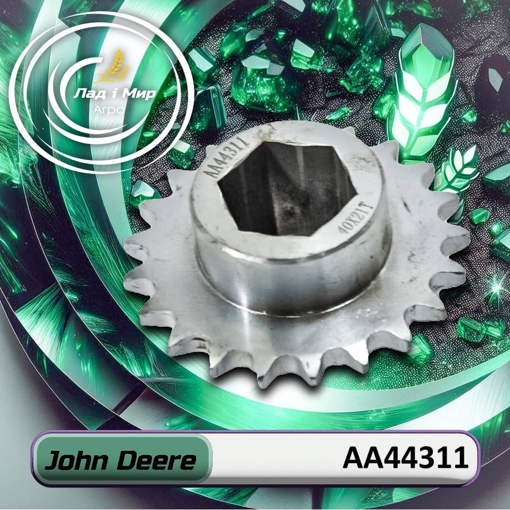 AA44311 Sprocket (John Deere)