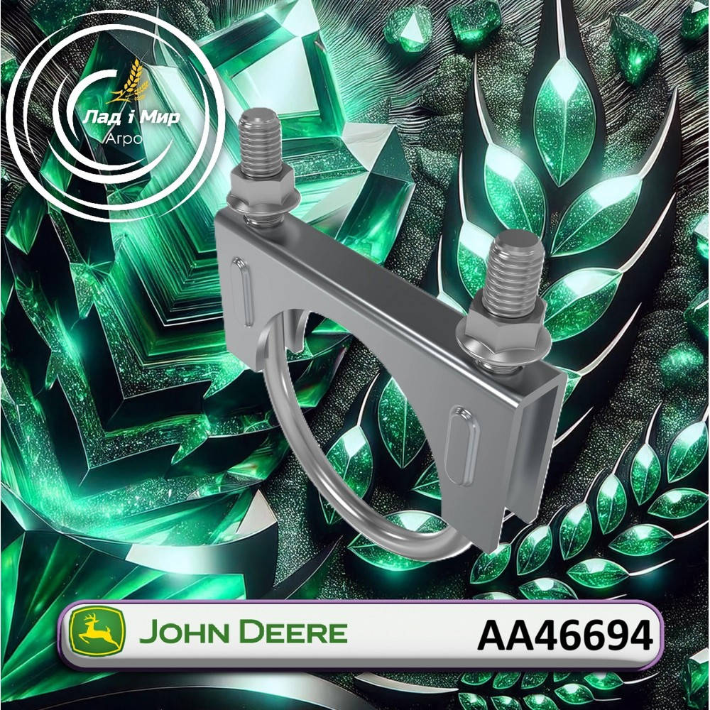 AA46694 Obejma (John Deere)