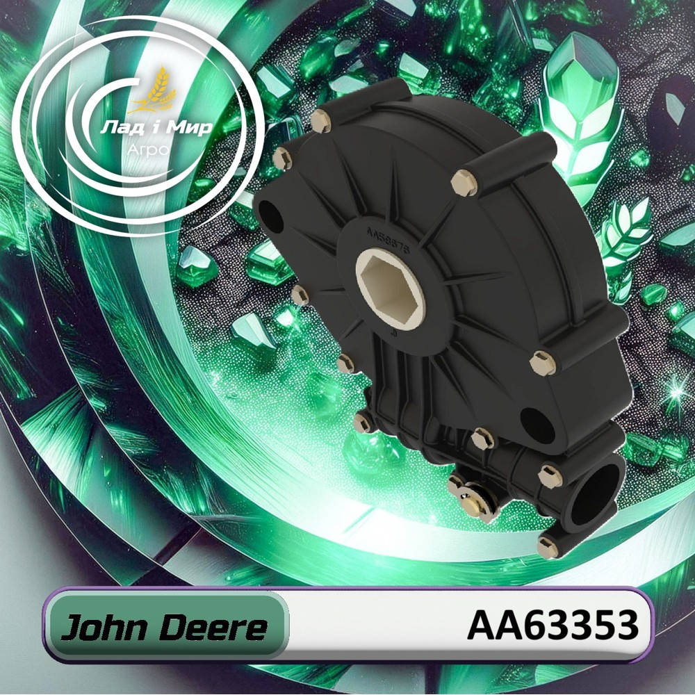 AA63353 Karter (John Deere)