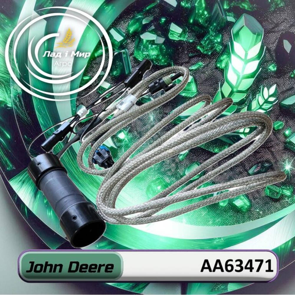 AA63471 Grain Auger Sensor (John Deere)