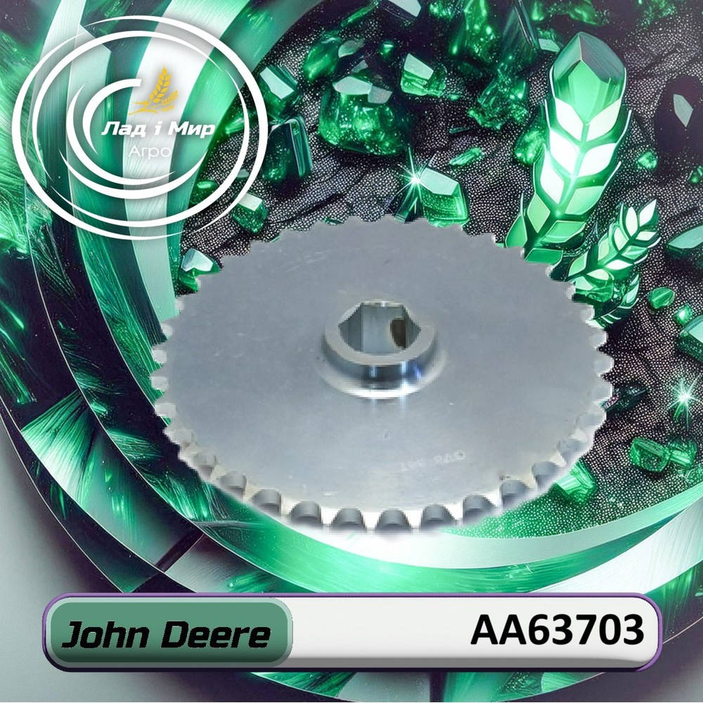AA63703 Sprocket (John Deere)