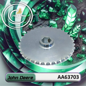 AA63703 Sprocket (John Deere)