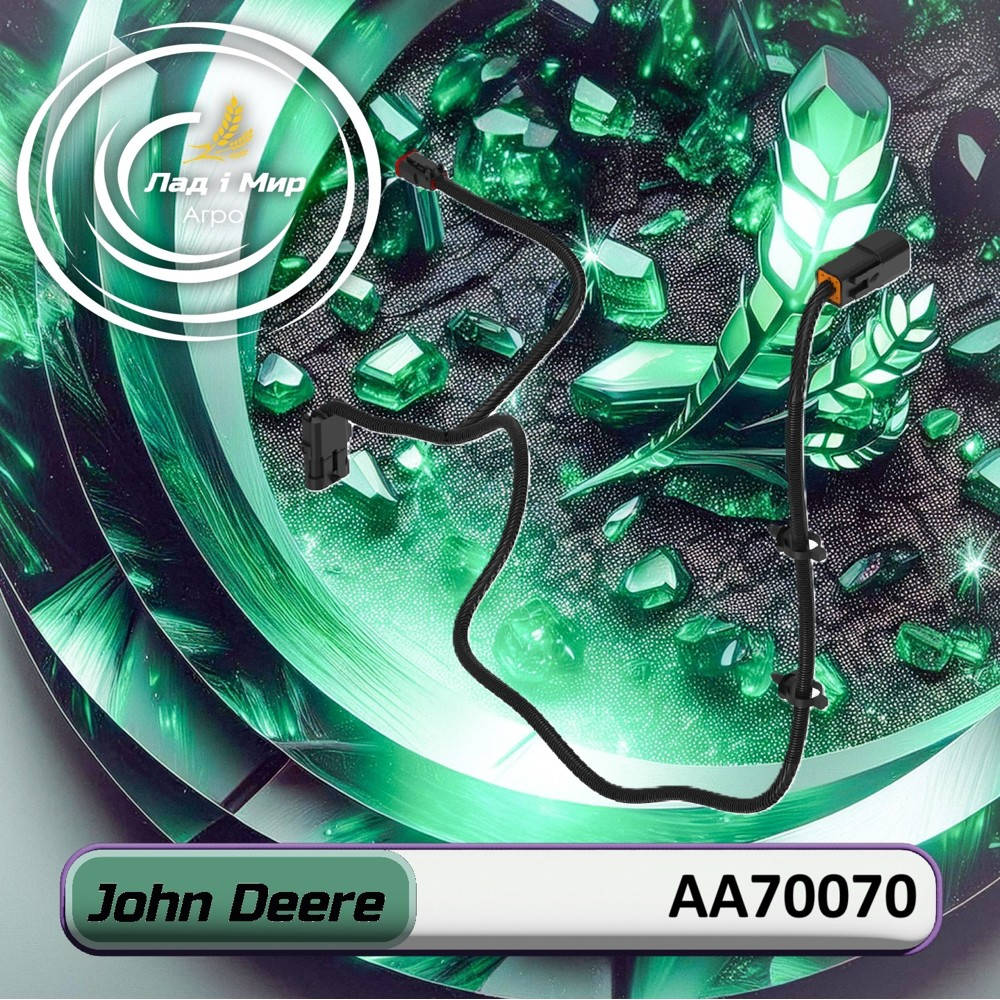 AA70070 Wiring Harness (John Deere)