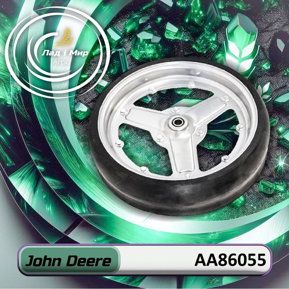 AA86055 Koło (John Deere)