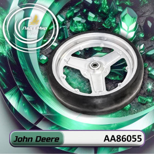 AA86055 Koło (John Deere)