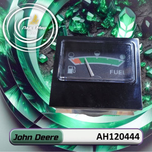 AH120444 Датчик (John Deere)