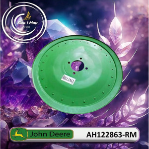 AH122863-RM Шків (John Deere (REMAN))