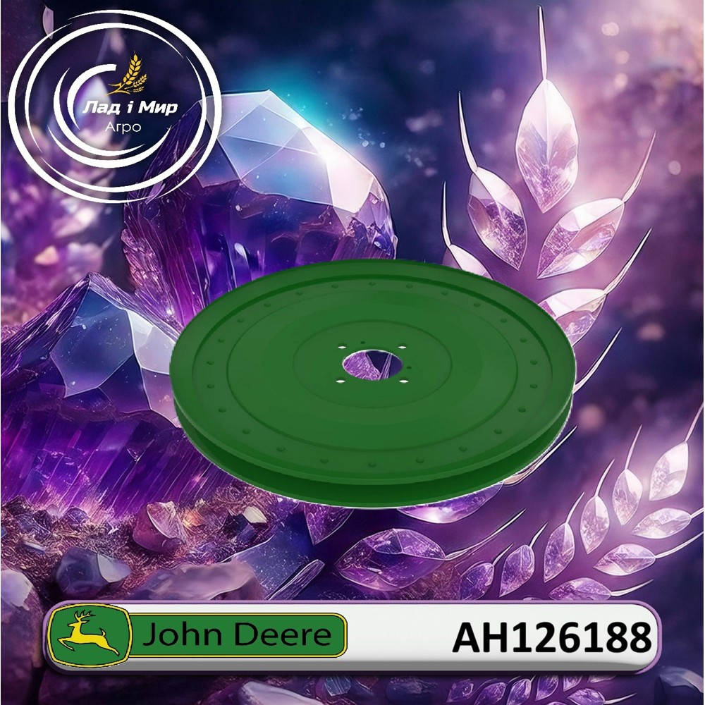 AH126188 Pulley (John Deere)