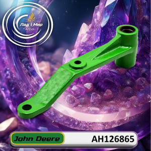 AH126865 Lever (John Deere)