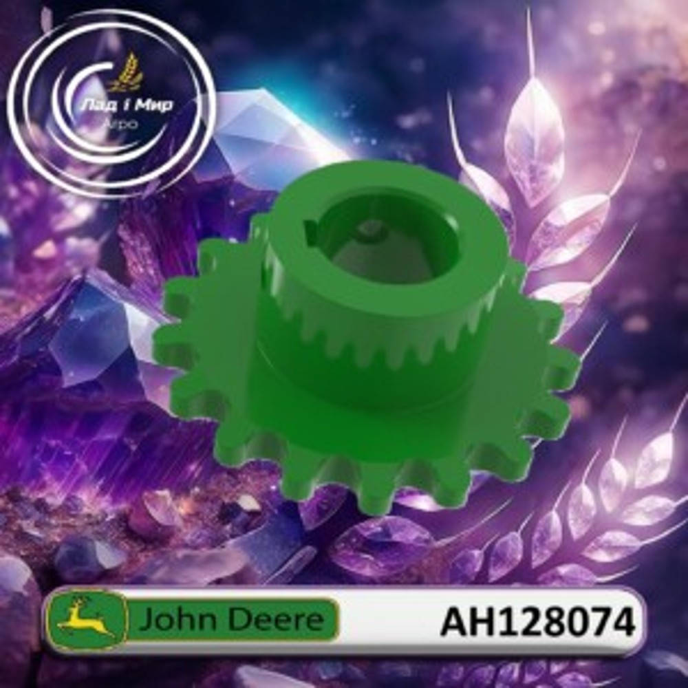 AH128074 Zębatka Z = 17 (John Deere)