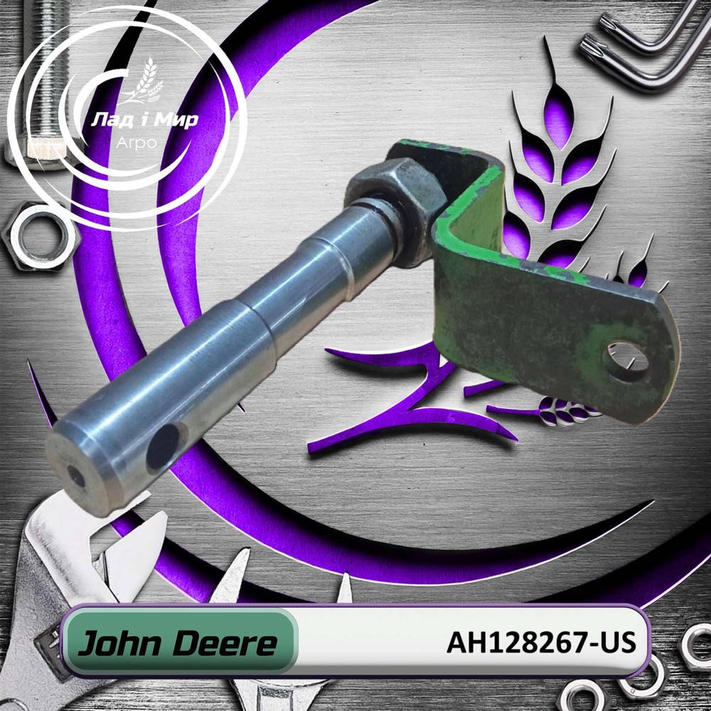 AH128267-US Важіль (John Deere (ВЖИВАНЕ) (USED))