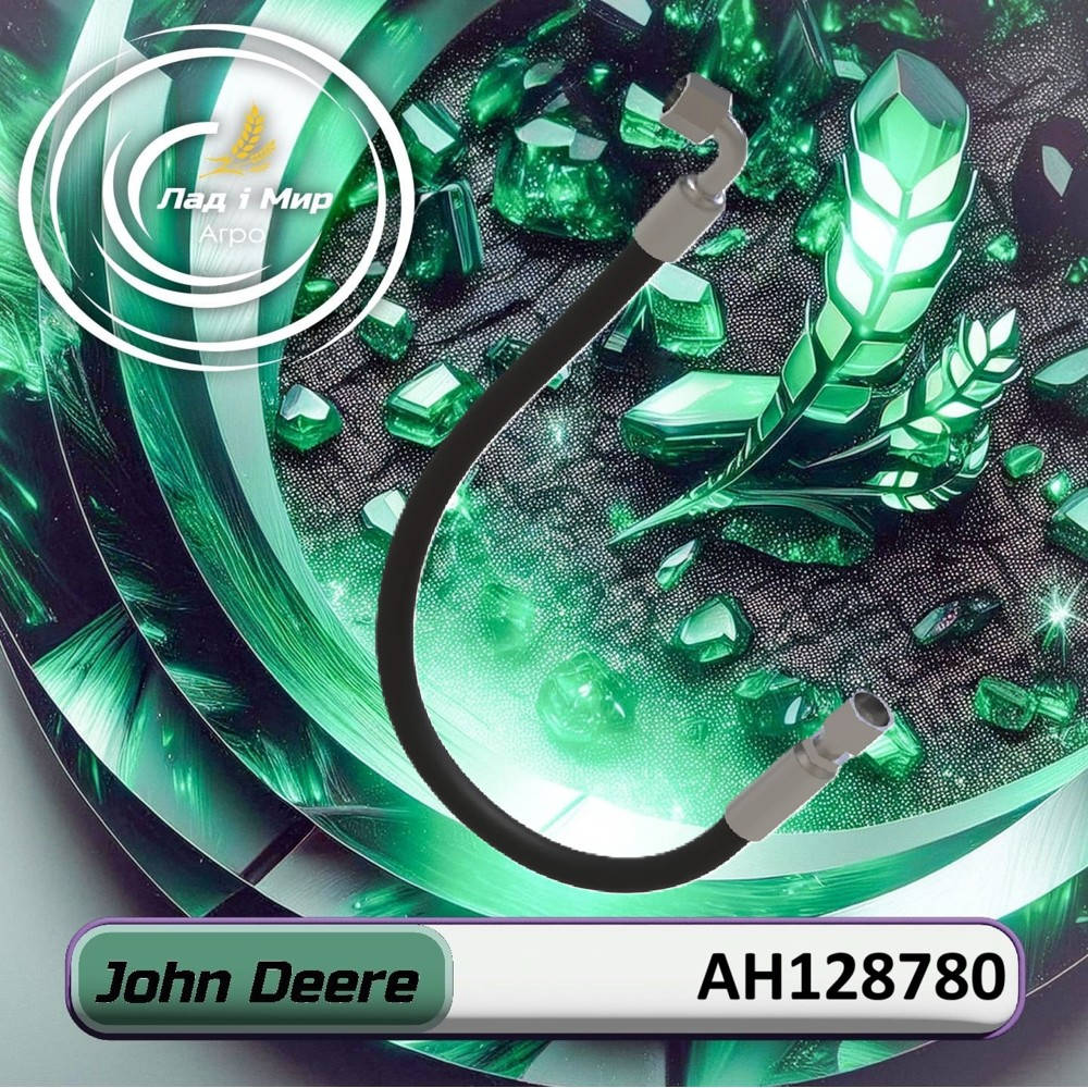 AH128780 Przewód hydrauliczny, dł. 750 mm (John Deere)