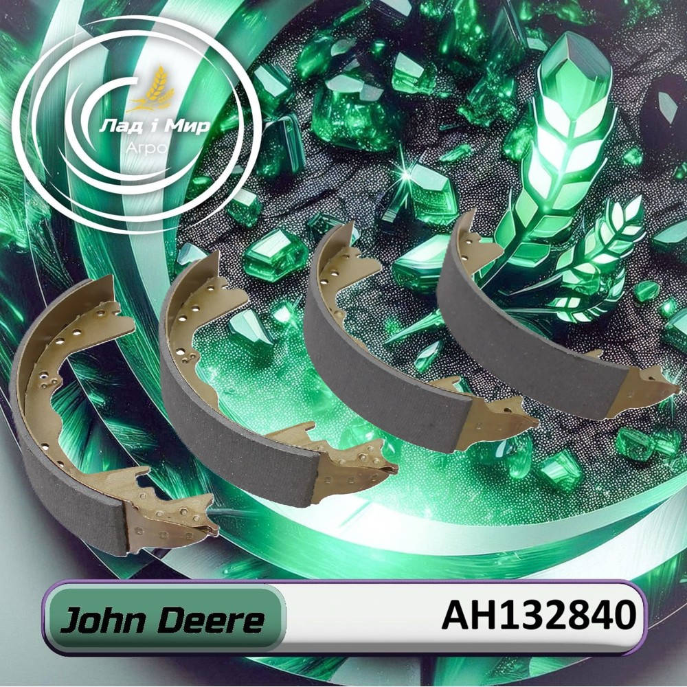 AH132840 Brake Shoe (John Deere)