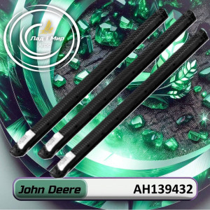 AH139432 Бичі (John Deere)