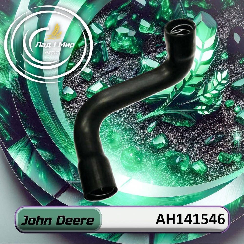 AH141546 Hydraulic Hose D=25.4 mm/L=960 mm (John Deere)