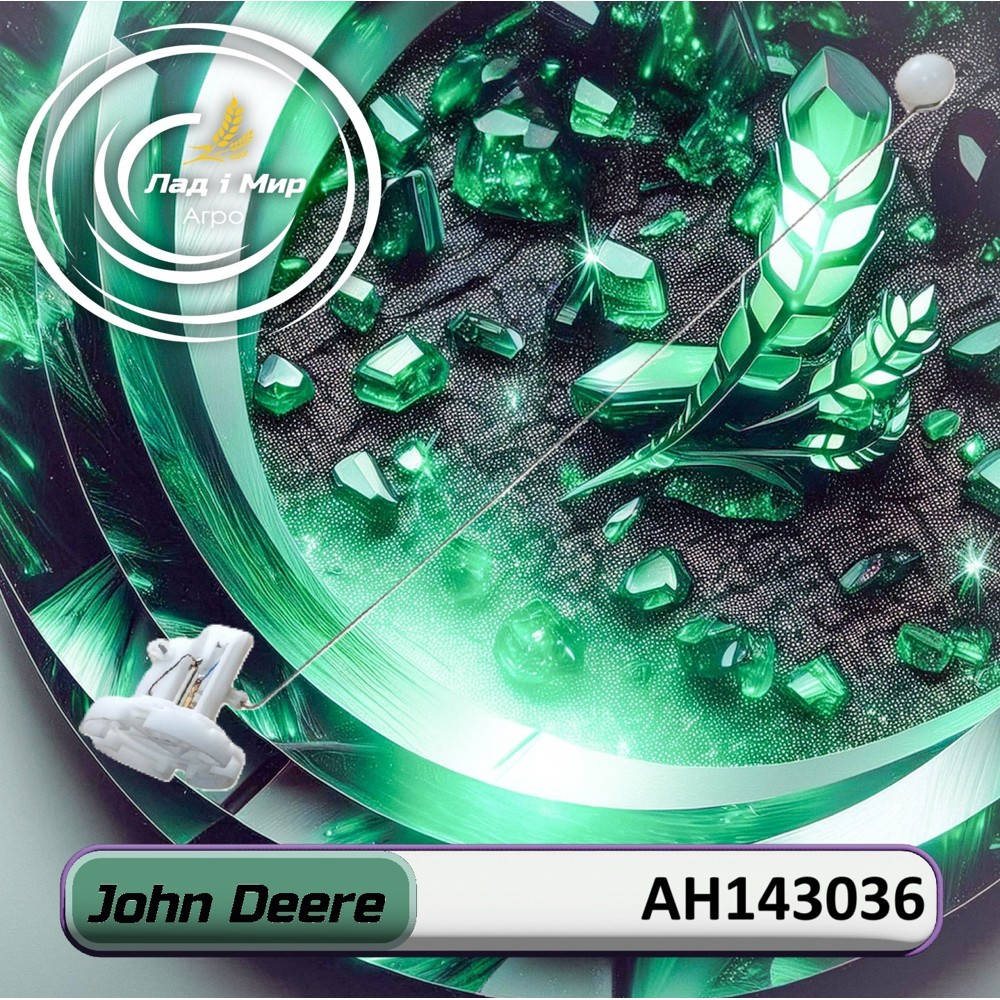AH143036 Sensor (John Deere)
