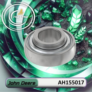 AH155017 Підшипник (John Deere)