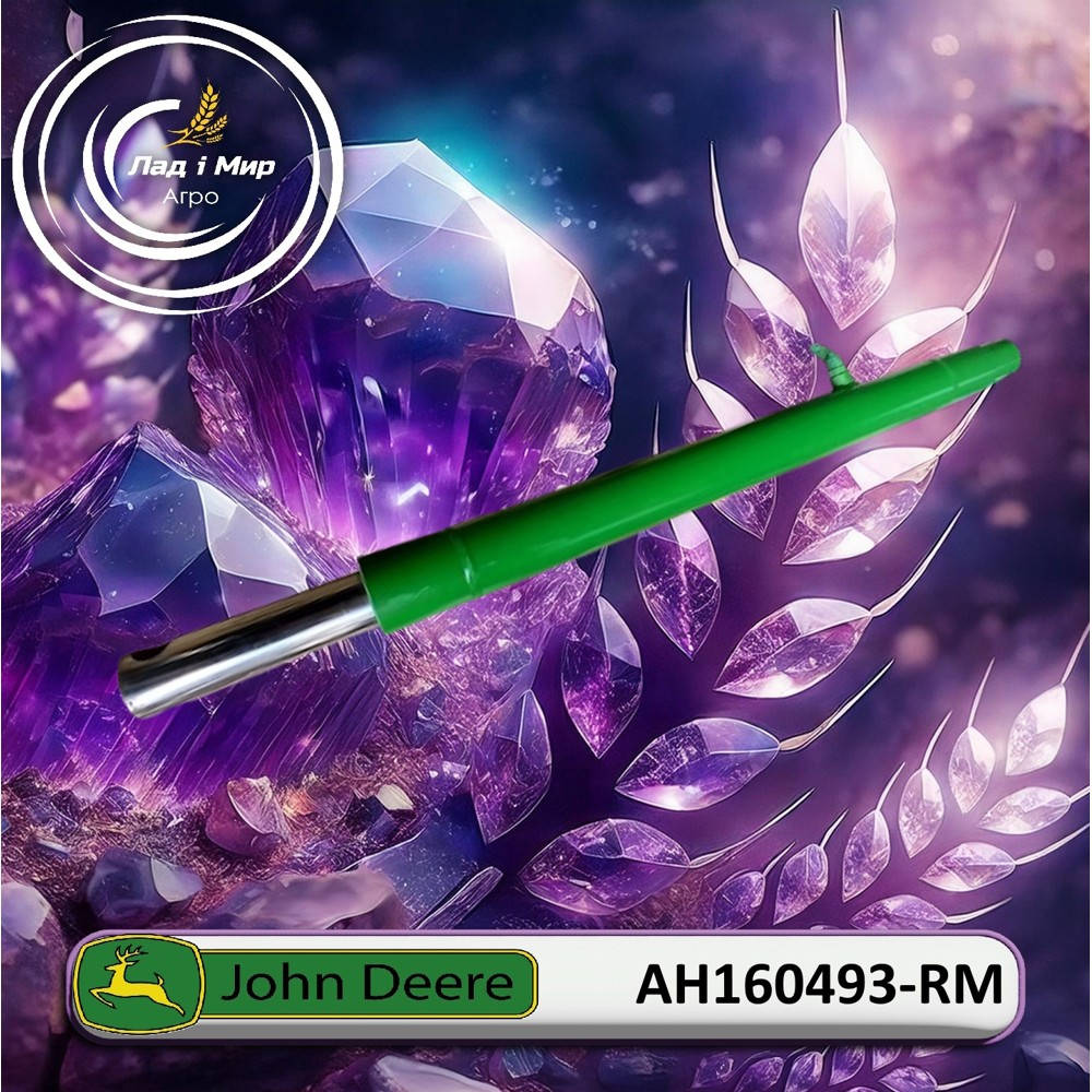 AH160493-RM Cylinder (John Deere (REMAN)