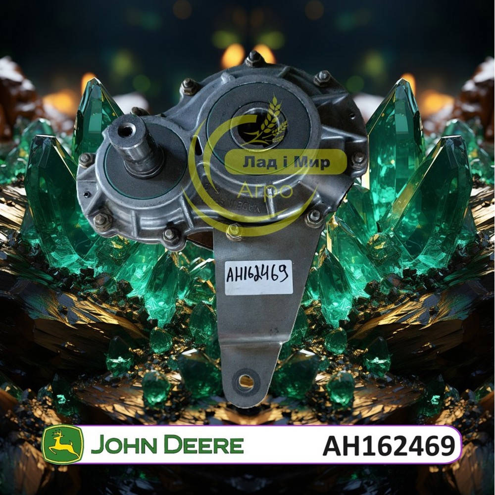 AH162469 Reduktor wytrząsacza; AH135572 (John Deere)