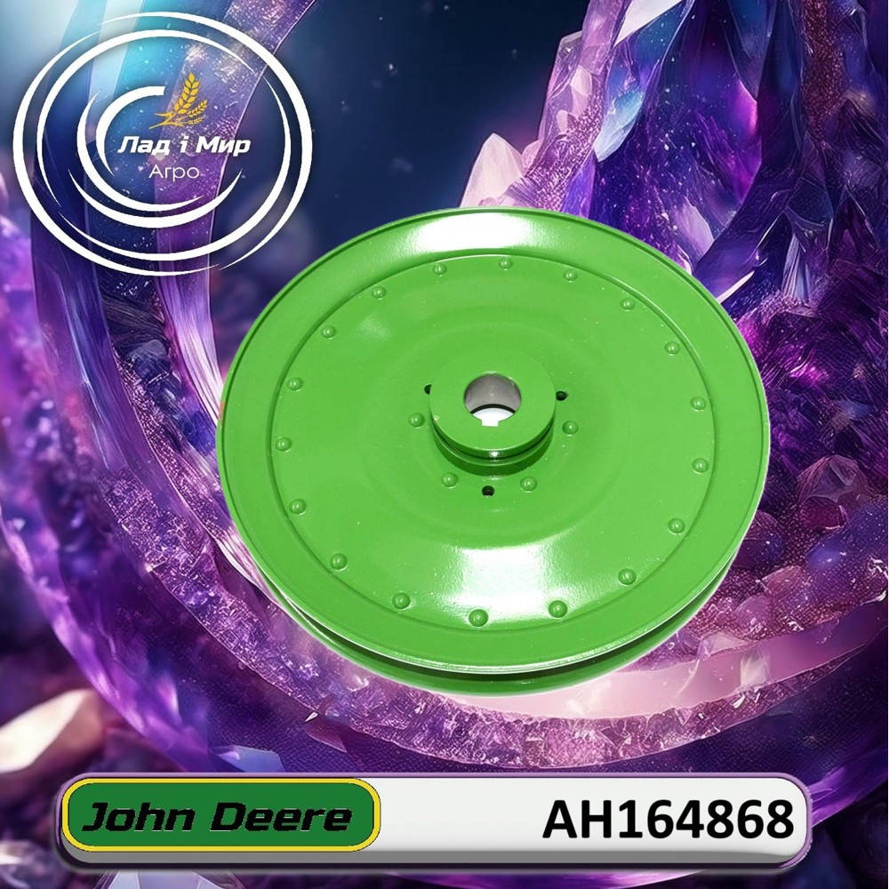 AH164868 Шкiв приводу загрузного редуктора (John Deere)