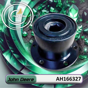 AH166327 Муфта (John Deere)