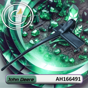 AH166491 Палець (John Deere)