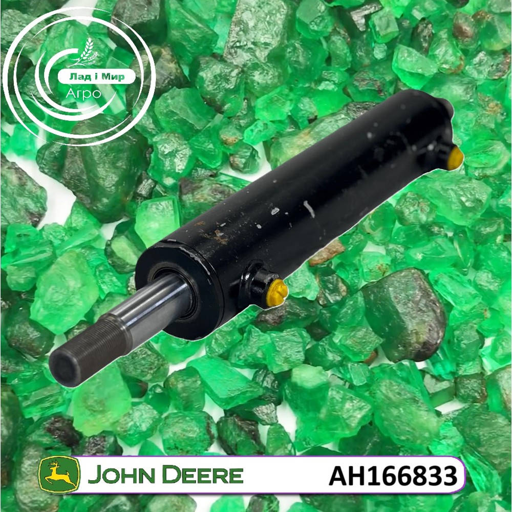 AH166833 Siłownik hydrauliczny kierowniczy (AH125658) (John Deere)