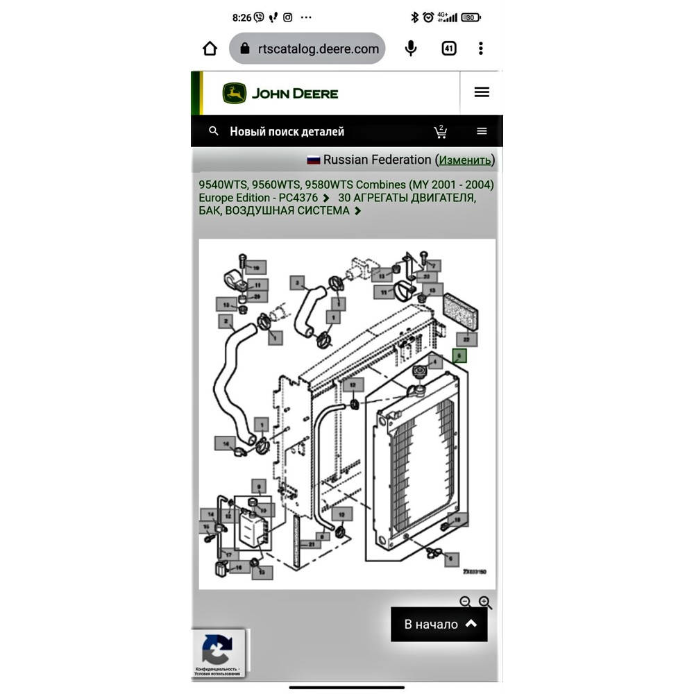 AH168350 Radiator (John Deere)